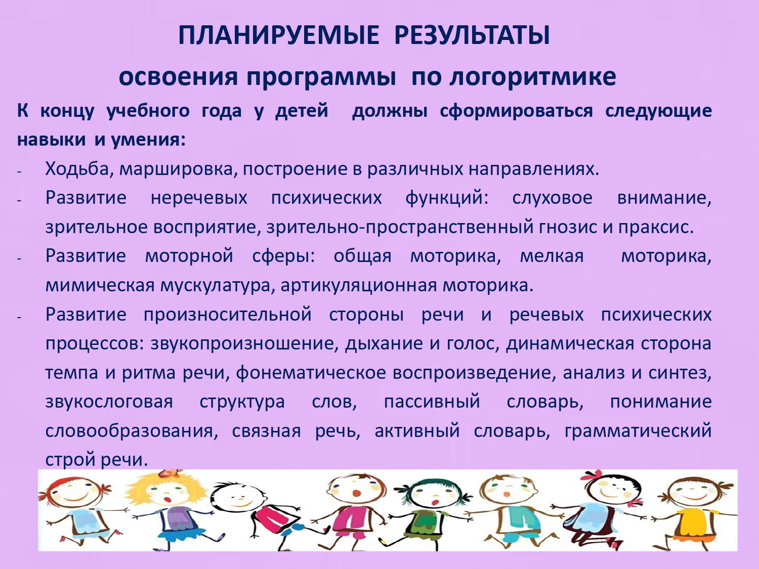 Государственное бюджетное дошкольное образовательное учреждение детский сад  №45 Невского района Санкт-Петербурга - Платные услуги