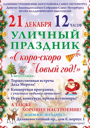 Новый Год 45 Года