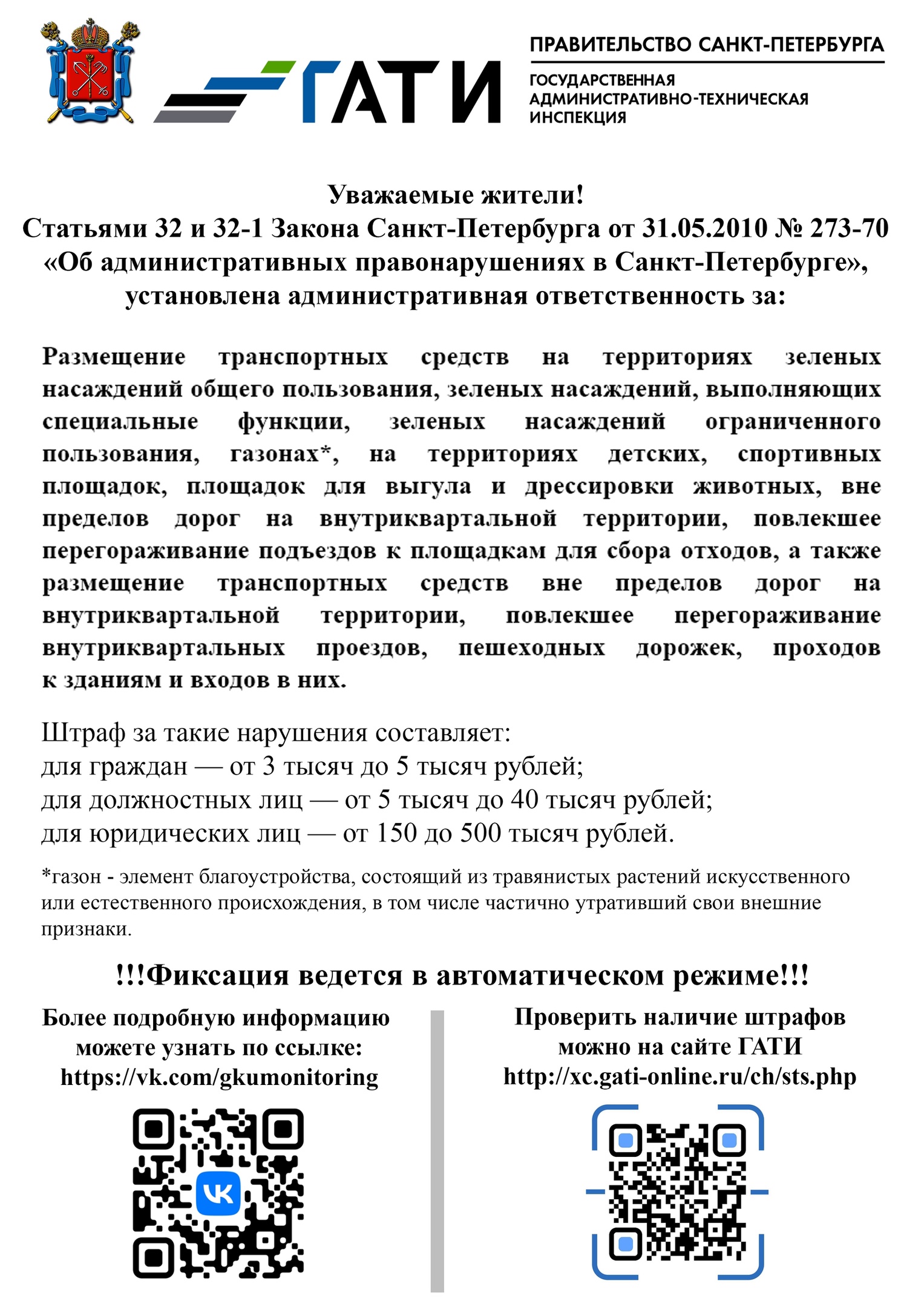 Государственное бюджетное дошкольное образовательное учреждение детский сад  №45 Невского района Санкт-Петербурга - Новости